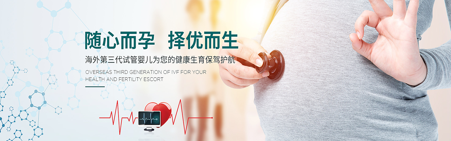 呼和浩特助孕轮播图